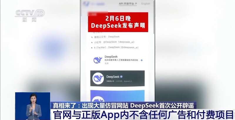 东拼西凑DeepSeek教程卖课冰球突破游戏网站转发提醒！有人(图4)