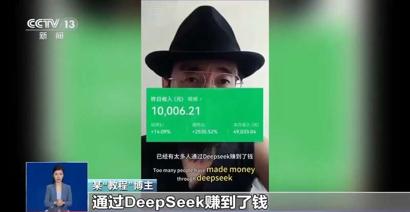 东拼西凑DeepSeek教程卖课冰球突破游戏网站转发提醒！有人(图6)