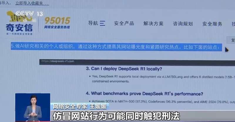 东拼西凑DeepSeek教程卖课冰球突破游戏网站转发提醒！有人(图8)