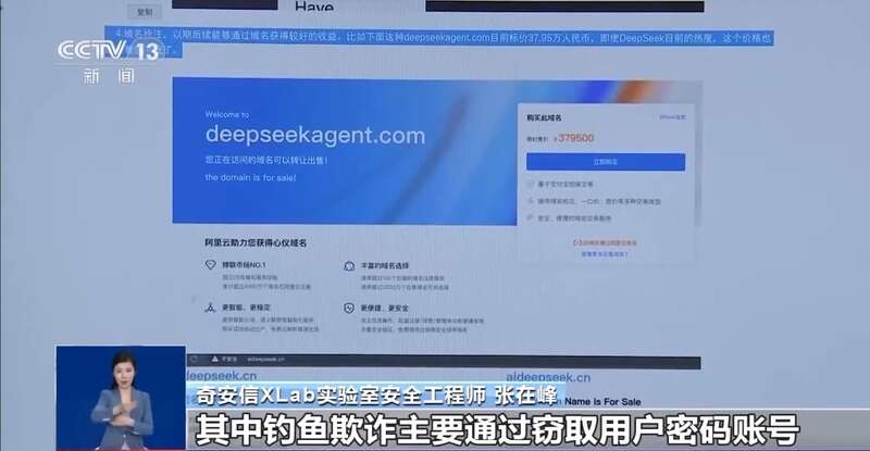 东拼西凑DeepSeek教程卖课冰球突破游戏网站转发提醒！有人(图9)