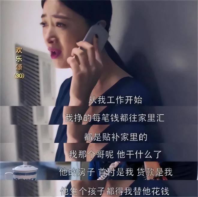 成过去式这三种正式被列入相亲黑名单冰球突破新型不娶正在蔓延：扶弟魔(图18)