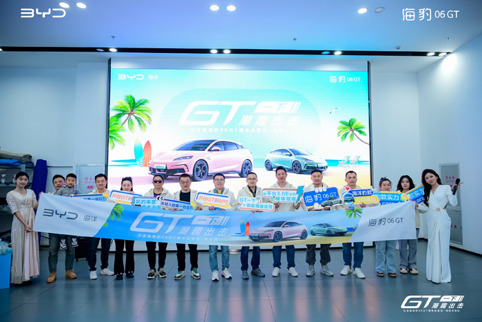 ”海豹06GT海南媒体品鉴会冰球突破“GT一下 潮趣出击(图4)
